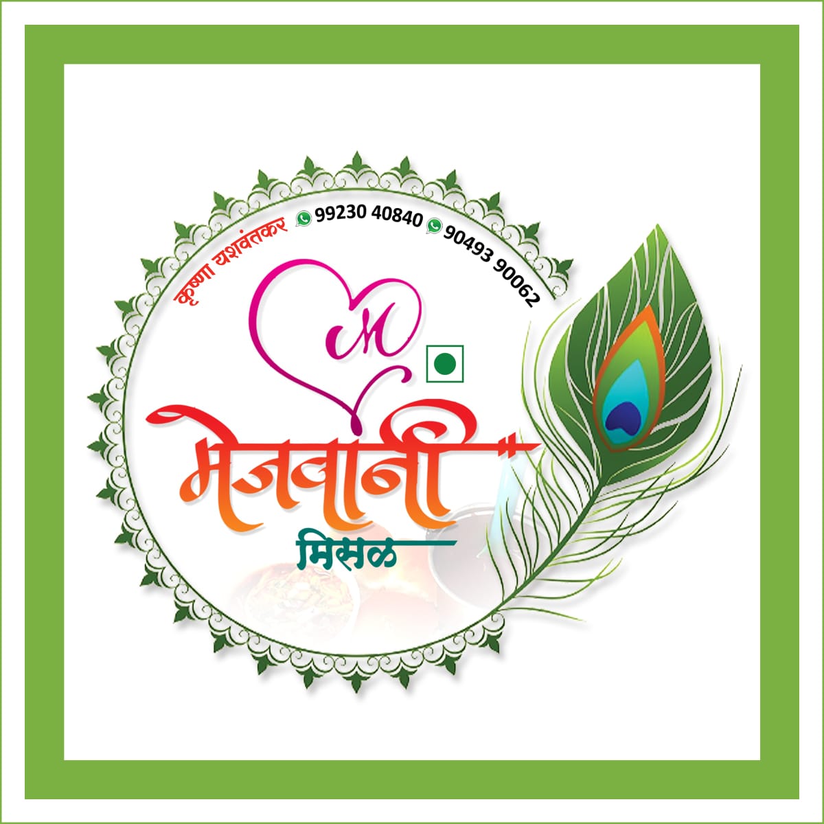Mejwani Misal Logo